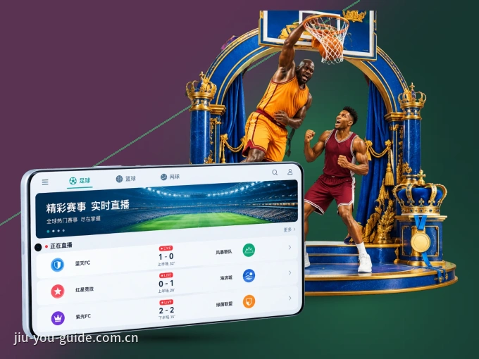 下载九游体育 APP，随时开启精彩观赛